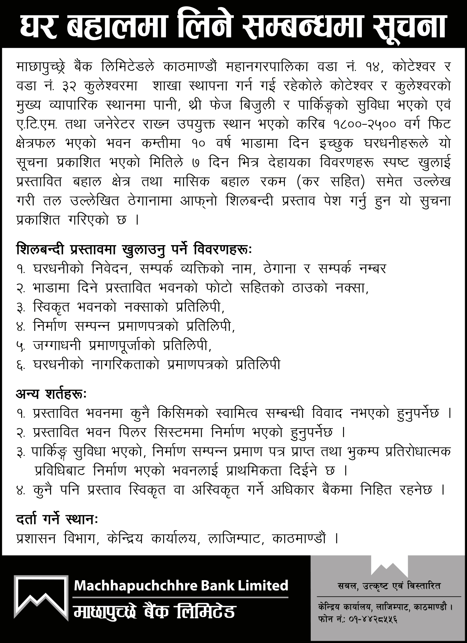 Notice for House Rent